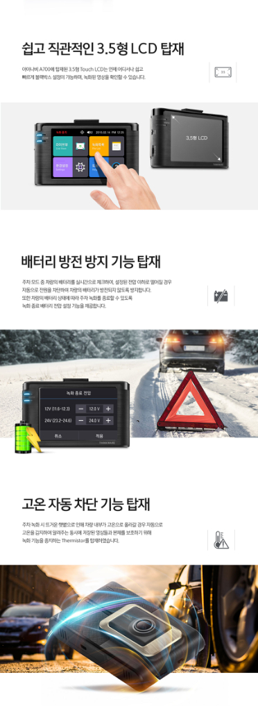 아이나비 A700 에디션 블랙박스(32GB,GPS) 이미지
