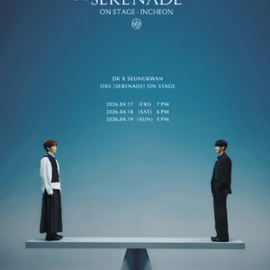 DxS 소야곡 인천 4연석 티켓 양도 이미지