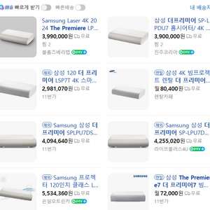 울산 삼성 빔프로젝터 더 프리미어7 SP-LSTP7 이미지