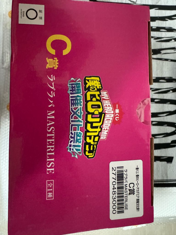 나의히어로아카데미아 러브러버 제일복권 C상 이미지