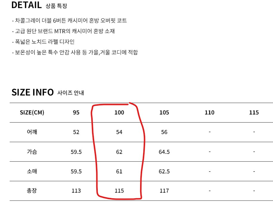 가넷옴므 차콜그레이 더블 6버튼 캐시미어 혼방 오버핏 코트 mtr원단 이미지