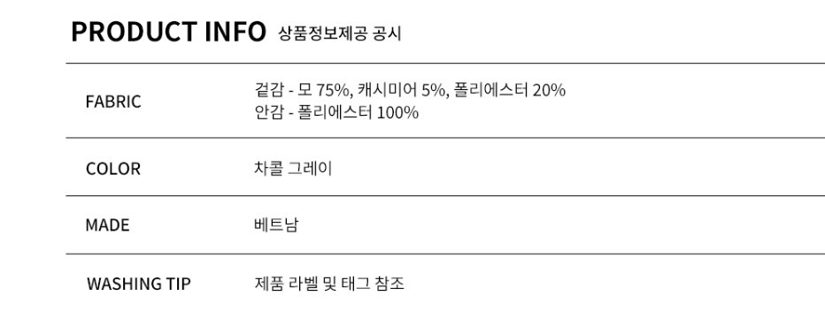 가넷옴므 차콜그레이 더블 6버튼 캐시미어 혼방 오버핏 코트 mtr원단 이미지