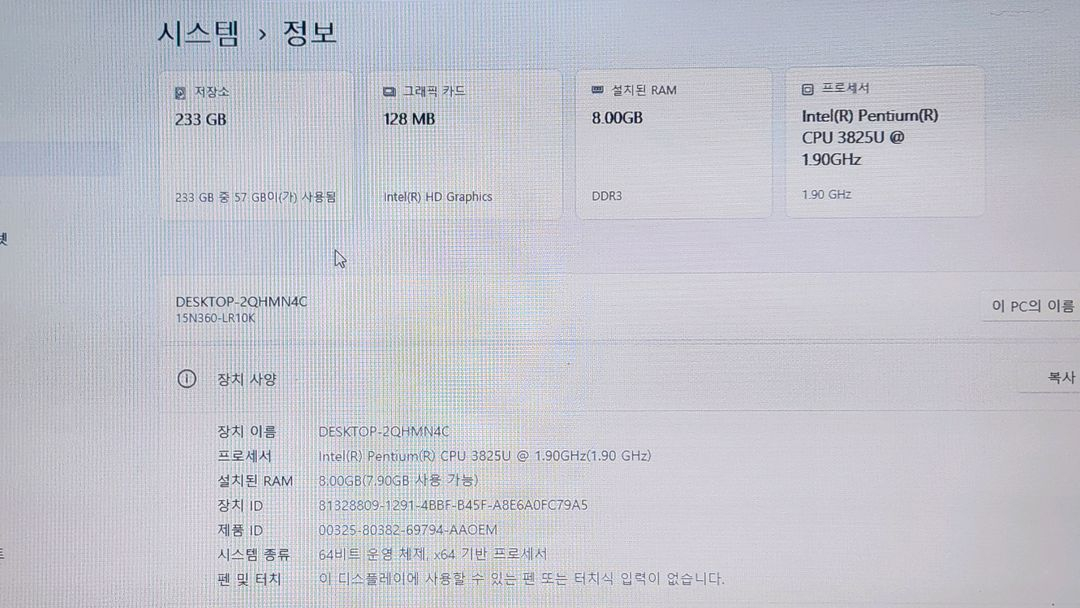 LG 15N360 펜티엄5세대 노트북_SSD250G_램8G_새배터리 이미지