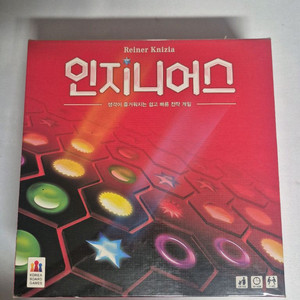 단종 보드게임 인지니어스 구판 (플라스틱 타일) 이미지