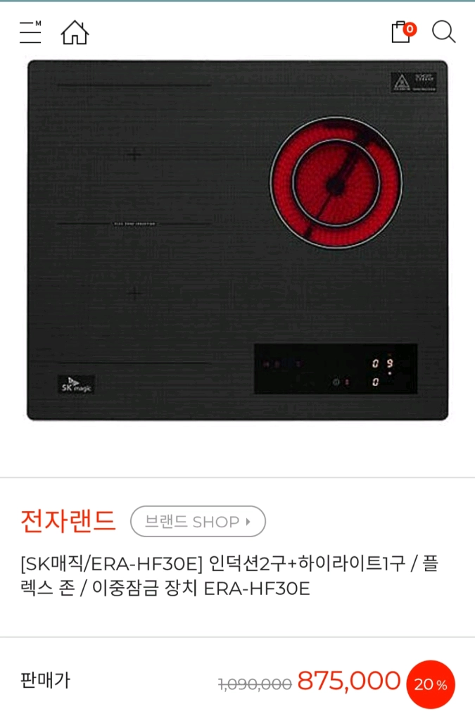 독일상판 SK매직 3구 (인덕션2구+하이라이트1구) 하이브리드 이미지