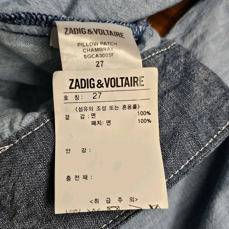 30~32인치(정품)쟈딕 앤볼테르 여성 데님 조거 팬츠 ZADIG&VOLTAIRE 이미지