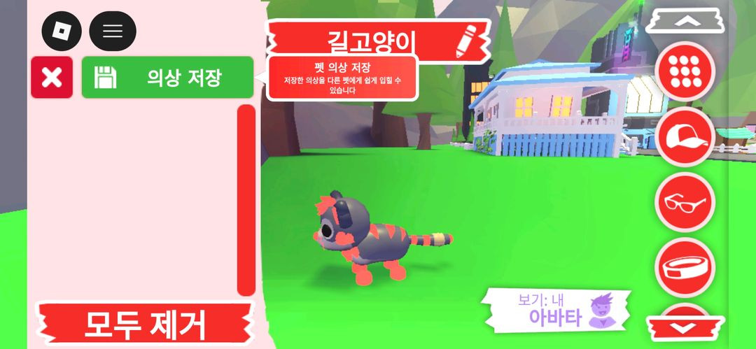 입양하세요 펫 메가네온 길고양이 판매합니다. 이미지