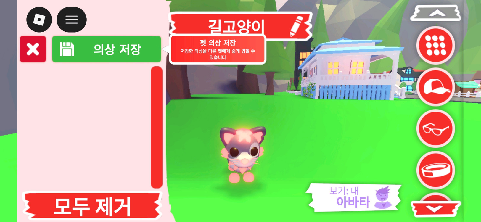 입양하세요 펫 메가네온 길고양이 판매합니다. 이미지