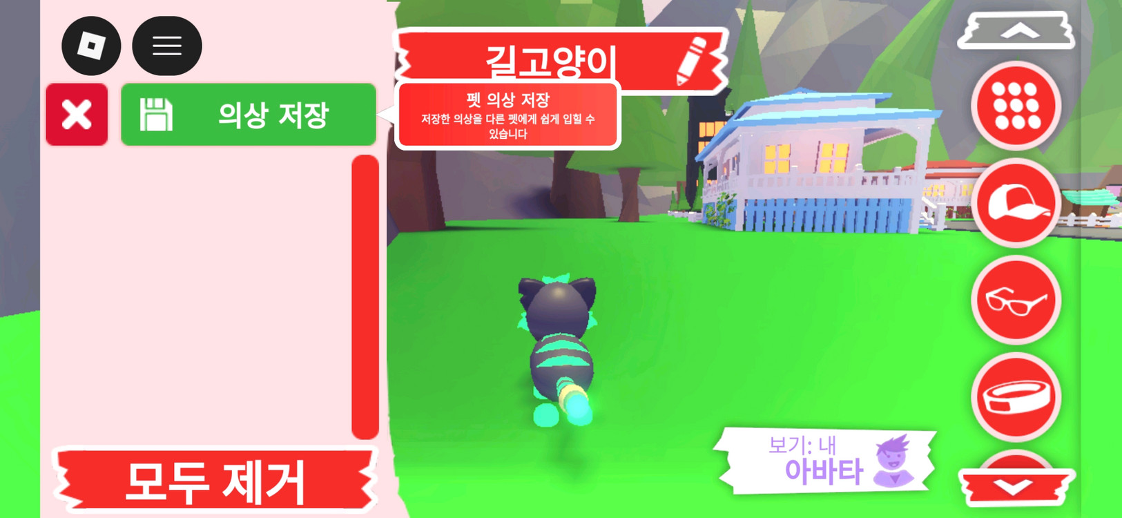 입양하세요 펫 메가네온 길고양이 판매합니다. 이미지