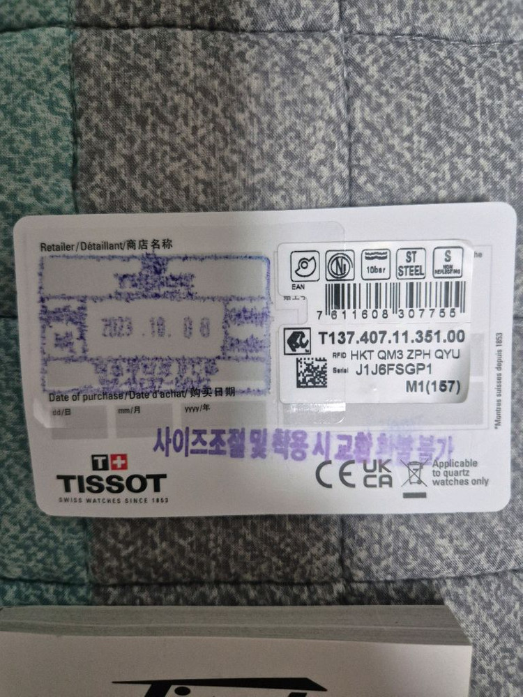 티쏘 PRX 파워매틱 80 이미지