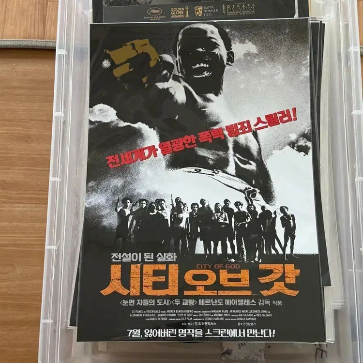 시티오브갓 뱃지 2종 20주년 포토카드 패키지 A3포스터 영화 굿즈 엽서 이미지