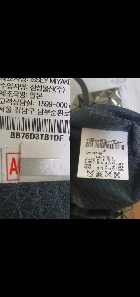 바오바오백 토트백/숄더백 라지 플래티넘 정품S급(한글텍)구찌프라다루이비통디올고야드샤넬셀린느보테가생로랑버버리가방크로스 이미지