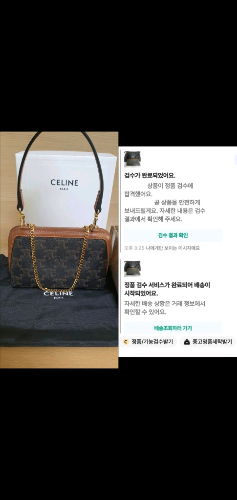 셀린느 트리옹프 크로스백/클러치백 새상품급 정품(감정서O)구찌프라다루이비통디올고야드샤넬보테가생로랑발렌시아가버버리가방 이미지