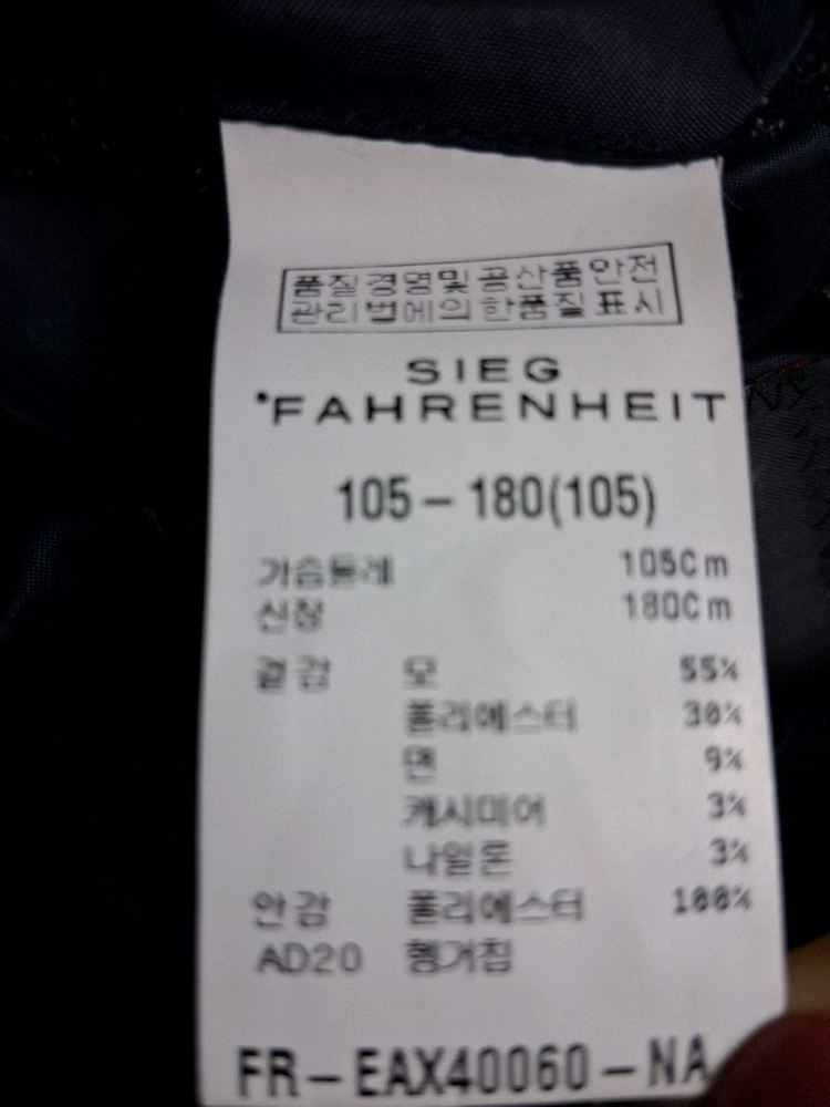 지크파렌하이트 남성 모직자켓 105 봄가을코트외투 이미지