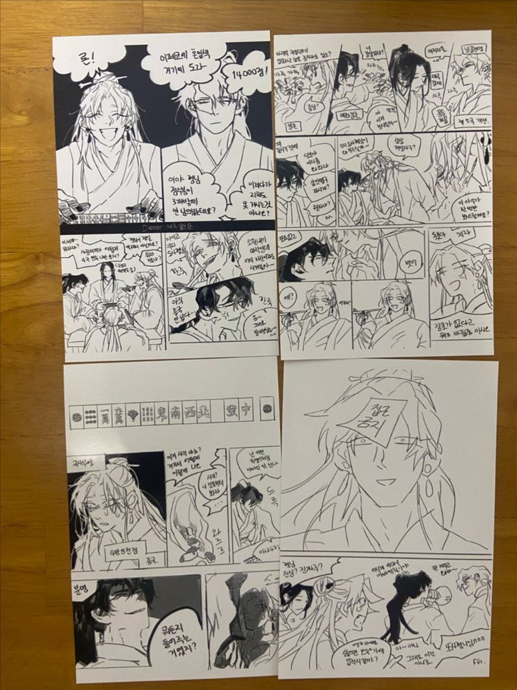 달려라 거지야 & 화산귀환 굿즈 이미지