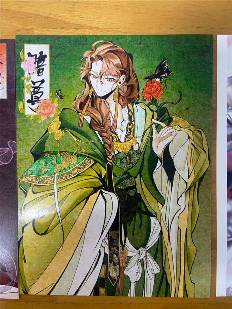 달려라 거지야 & 화산귀환 굿즈 이미지