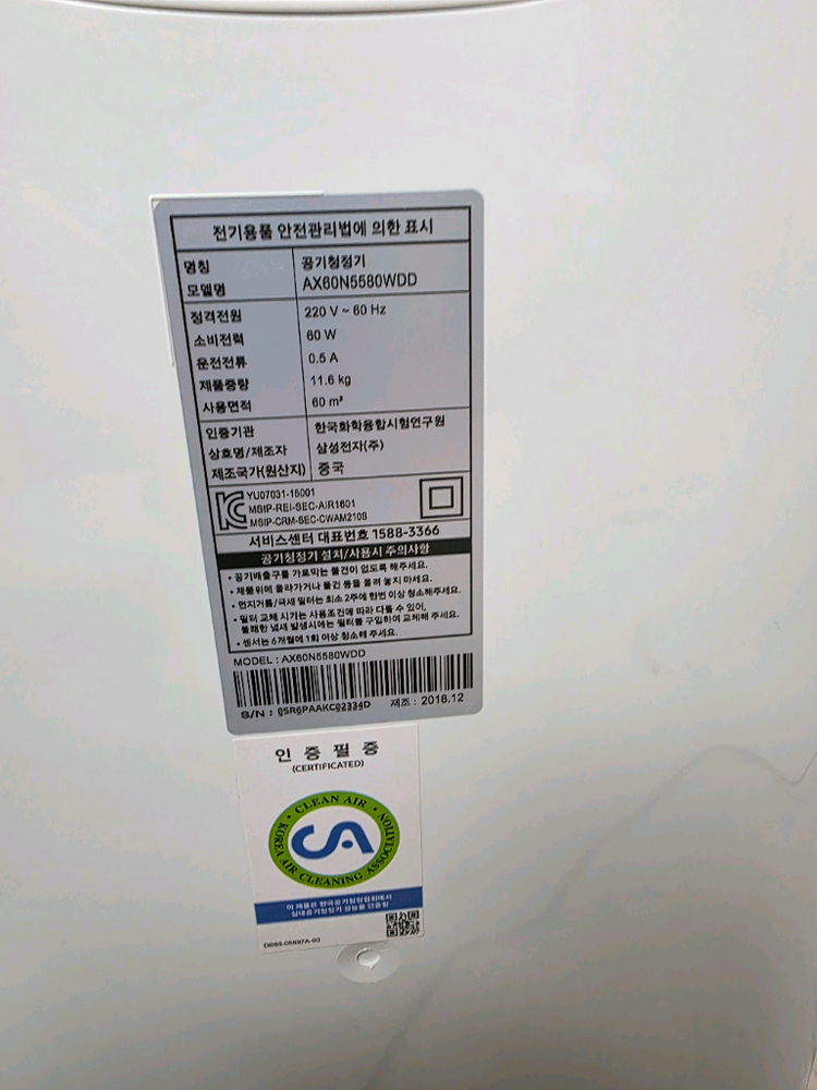 삼성 블루스카이 5000 공기청정기 이미지