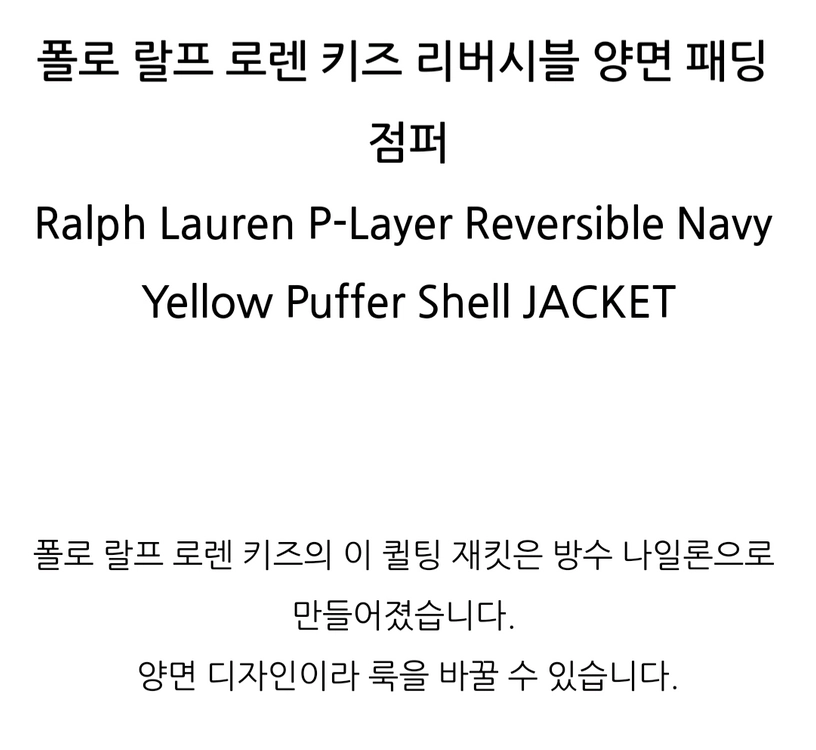 [정품새상품]랄프로렌키즈 리버시블 패딩L(14-16)여성55가능 이미지