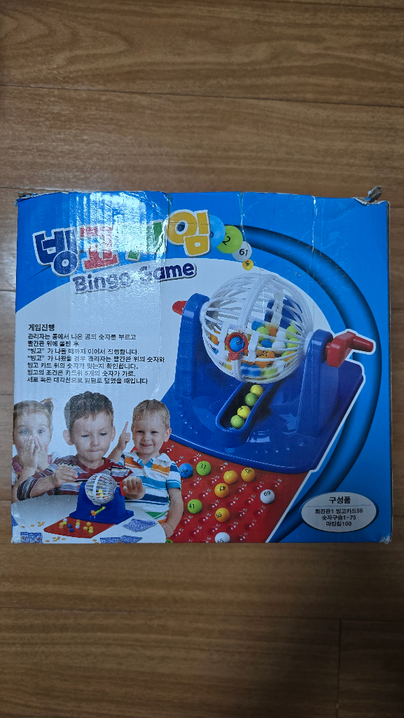 [보드게임] 빙고게임 이미지