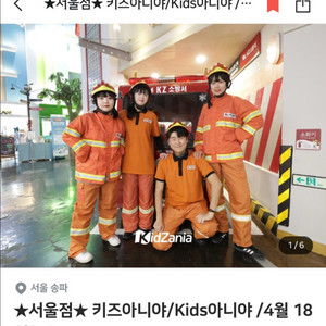 키즈아니야 송파 4/18 토요일 2인 이미지