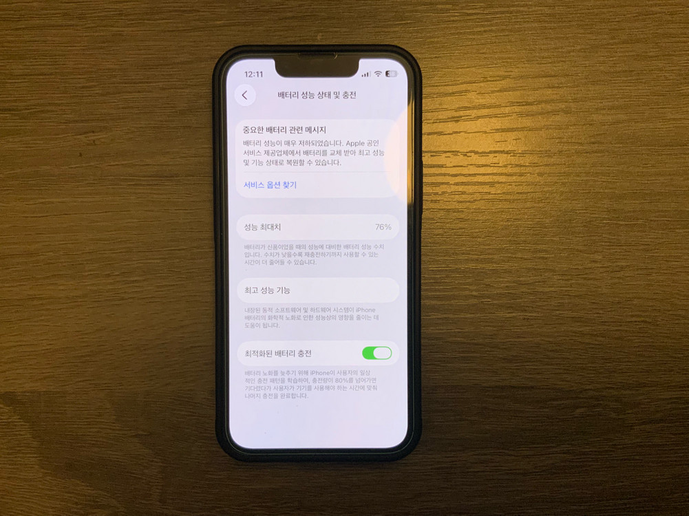 아이폰 13 미니 화이트 128GB 판매합니다 이미지