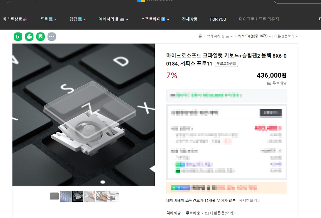 [신품급] 서피스프로11 5G 풀박스+알칸타라키보드+슬림펜2+케이스 등(영상첨가) 이미지