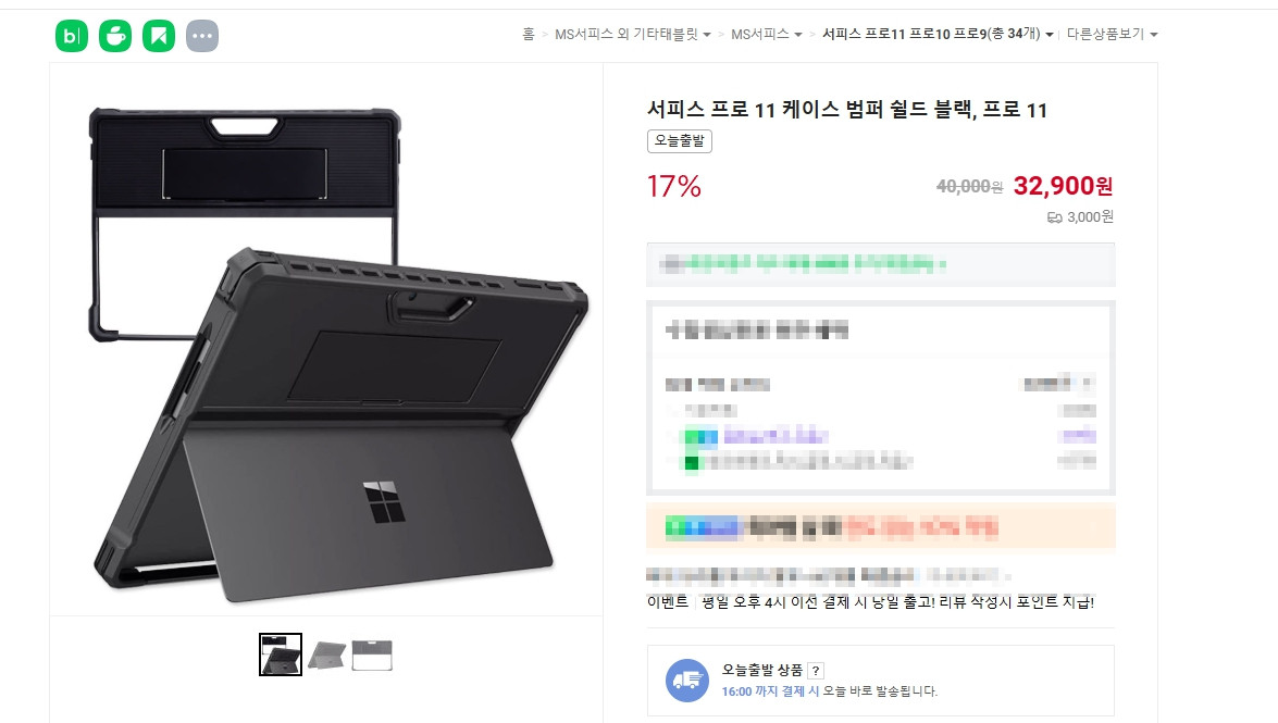 [신품급] 서피스프로11 5G 풀박스+알칸타라키보드+슬림펜2+케이스 등(영상첨가) 이미지