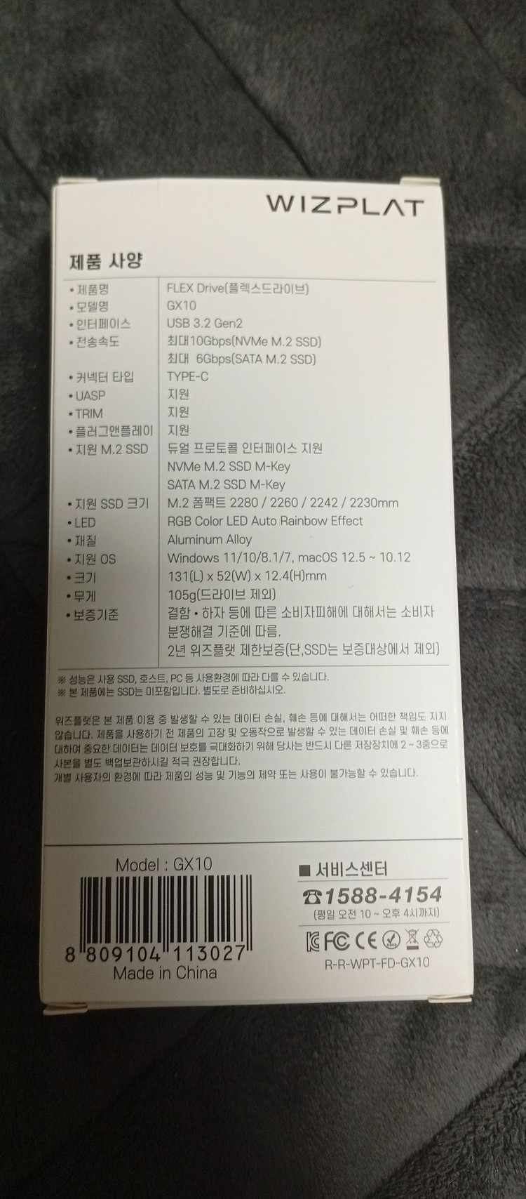 위즈플랫 FLEX DRIVE GX10 M.2 외장케이스 팝니다 이미지