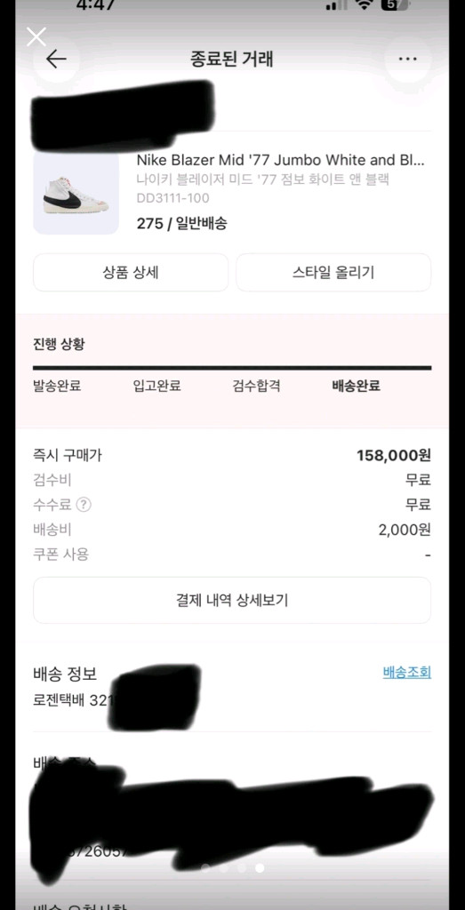 NIKE 나이키 블레이저 미드77 흰검 스니커즈 275mm 농구화 운동화 이미지