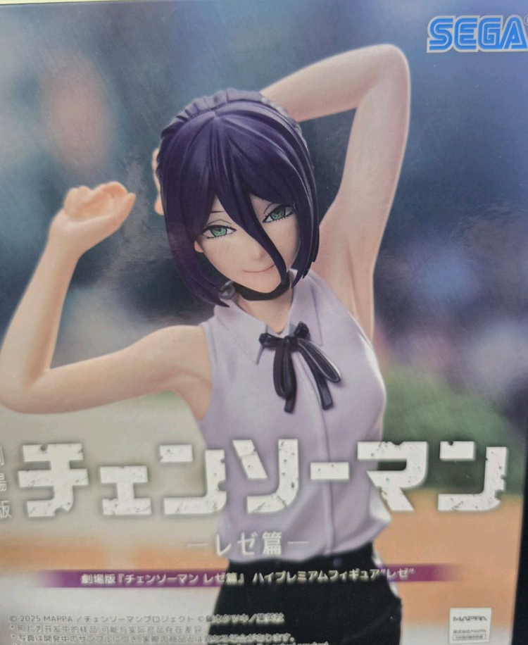 (미개봉)체인소맨 레제 세가 프리미엄 피규어 판매합니다 이미지