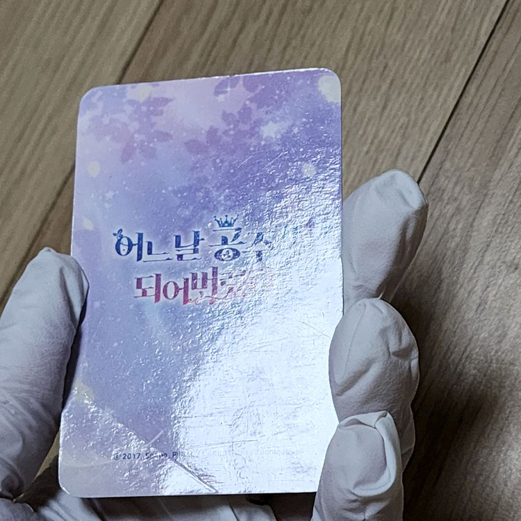 어공주 어느날공주가되어버렸다 굿즈 팝니다 이미지