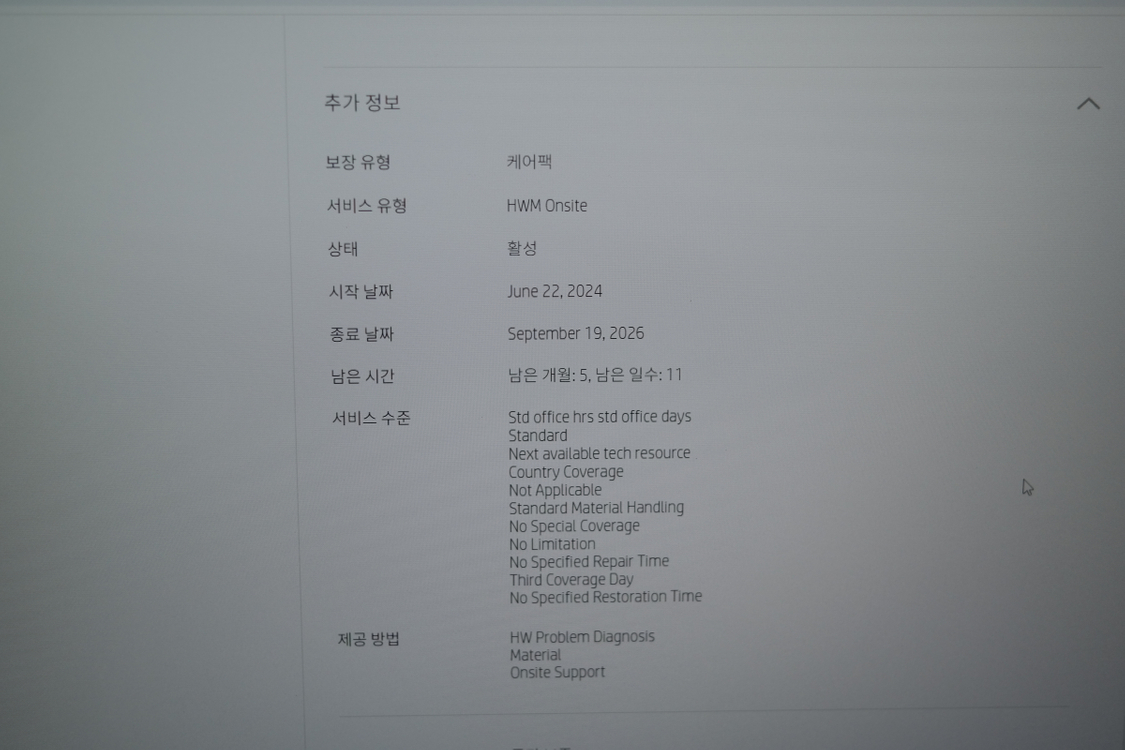 HP 라이젠5 7535HS 노트북(HP공식 익일 방문서비스 5개월) 이미지