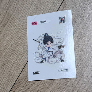 화산귀환 띠부씰 쁘띠씰 굿즈 팝니다 이미지