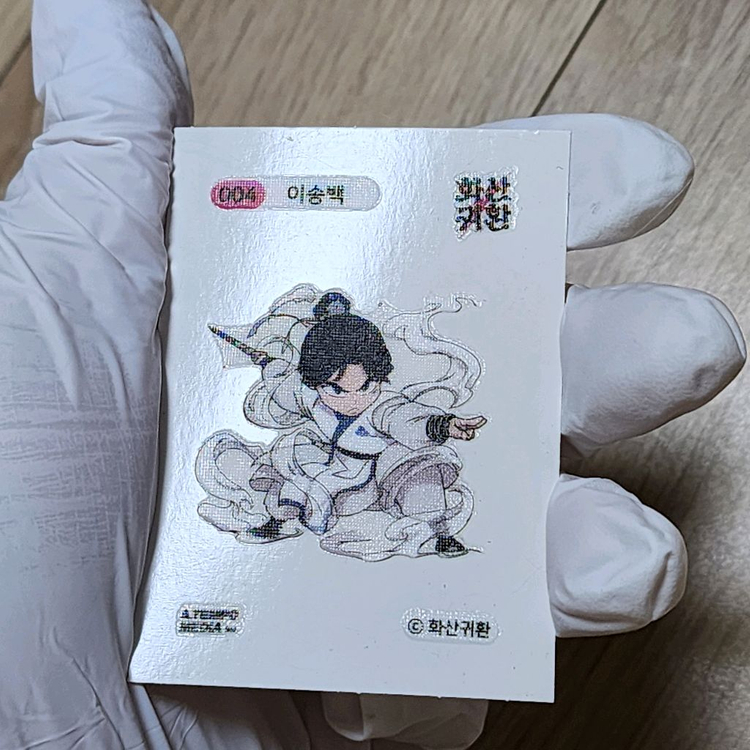 화산귀환 띠부씰 쁘띠씰 굿즈 팝니다 이미지