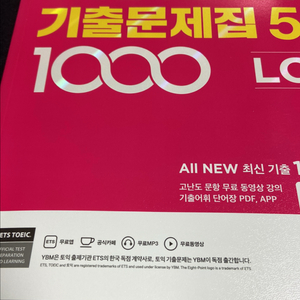 토익 정기시험 기출문제집 5권 세트 이미지