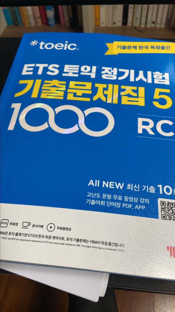 토익 정기시험 기출문제집 5권 세트 이미지