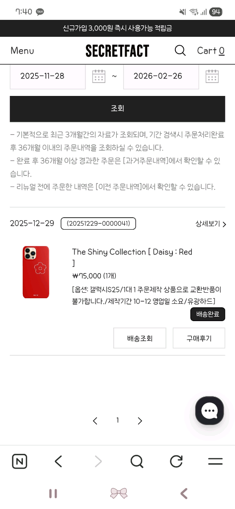 secretfact 갤럭시s25 스와로브스키 케이스 이미지