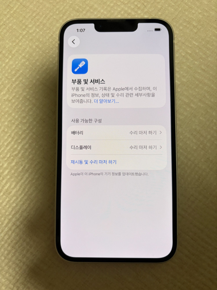 아이폰13 128기가 부품용 판매(와이파이,블투고장,진동안됨,뒷판파손) 이미지