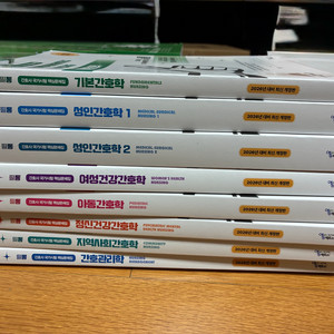 2026 필통 간호 문제집 이미지