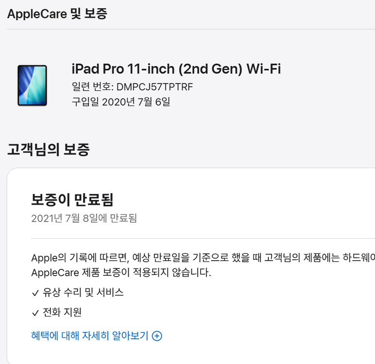 [판매] 아이패드 프로 11인치 2세대 128G 스그 (키보드케이스 무료증정) 이미지