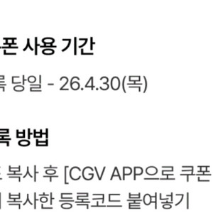 신세계 CGV 1+1 콤보 50% 쿠폰 이미지