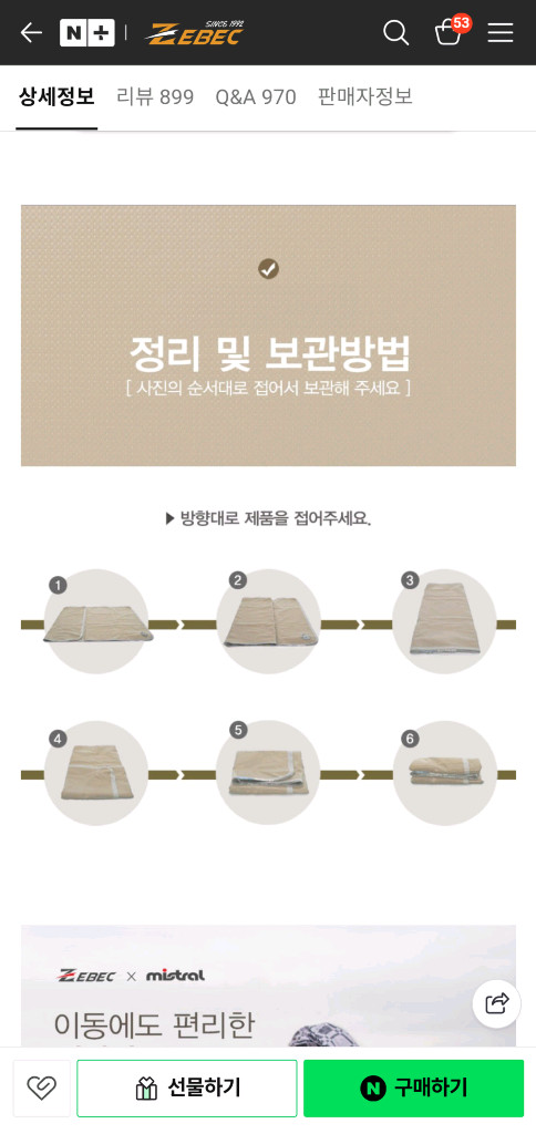 제벡 에어리스 프로 매트리스 아이보리 260x200 (에어건1세대별도) 이미지