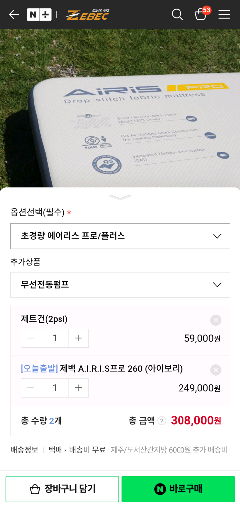 제벡 에어리스 프로 매트리스 아이보리 260x200 (에어건1세대별도) 이미지