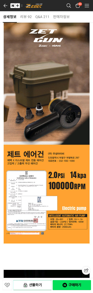 제벡 에어리스 프로 매트리스 아이보리 260x200 (에어건1세대별도) 이미지