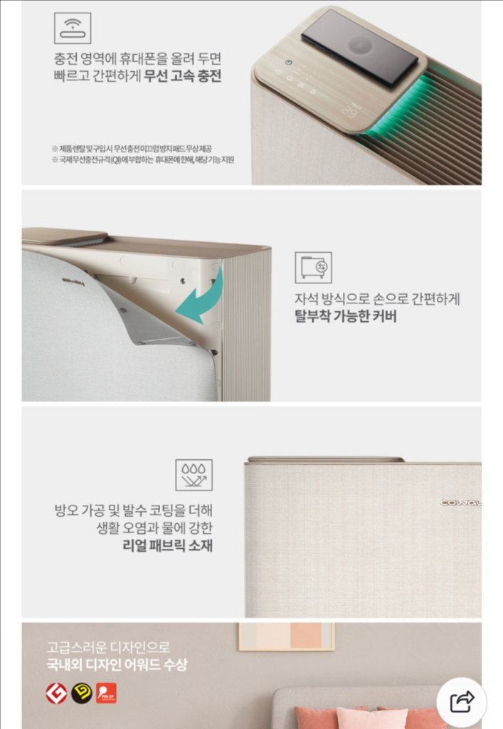 코웨이공기청정기 이미지