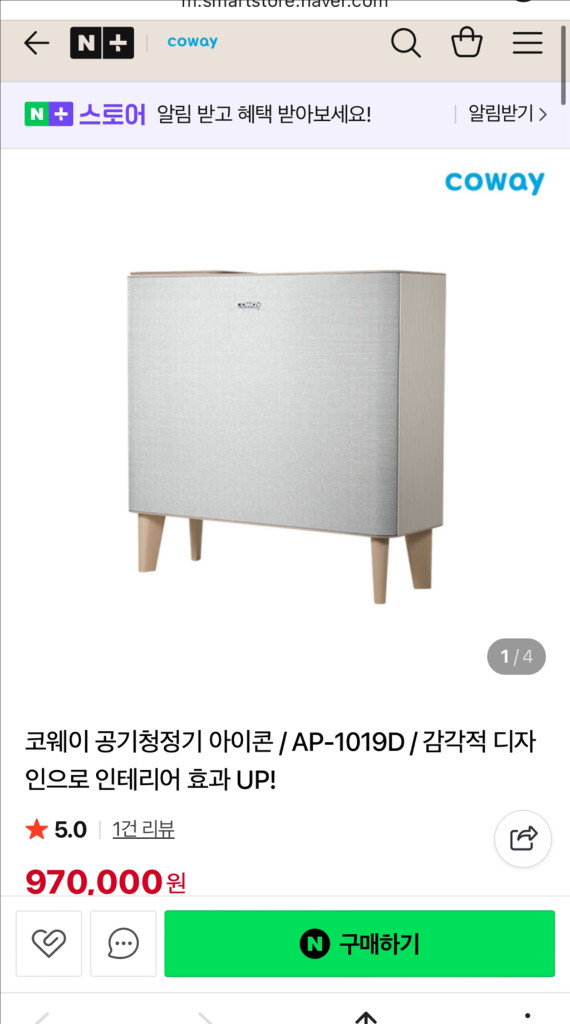 코웨이공기청정기 이미지