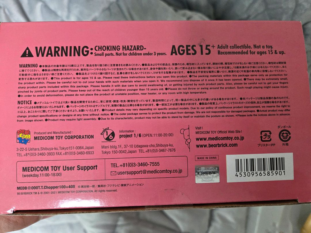 베어브릭 400 100 쵸파정품 베어브릭 팝니다 초파 이미지