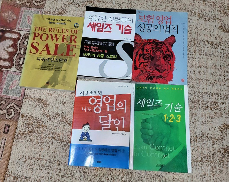 일괄)보험 영업 세일즈 기술 책5권 이미지