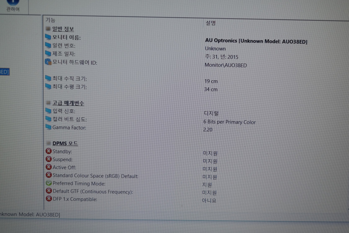 HP 15-ac654tu 노트북 부품용 (15.6인치 액정) 이미지