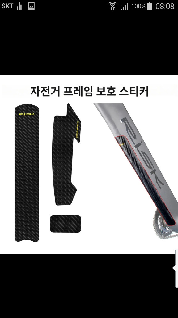 자전거 체인 보호 가드 스티커 스크레치 프레임 MTB 이미지